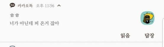 카톡방 나갔는데 계속 옴ㅋㅋㅋㅋㅋ 그래서 아예 프로필 톡을 삭제함ㅎㅎ 근데 끝까지 나보고 도용이라고 나쁜짓이라고 혼냄ㅜ