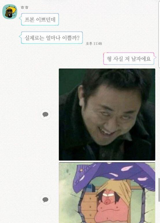 ㅋㅋㅋㅋㅌㅌㅋㅋㅋㅋㅋㅋ사실 나 남자라고 거짓말 침