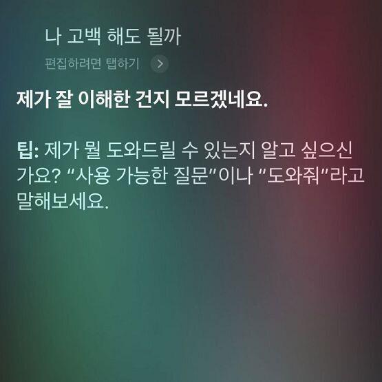 혼자서 시리한테 이러고 놀고있어 으아앙앙