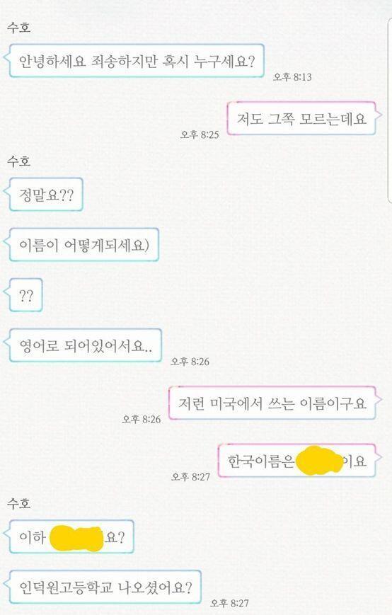 다시 왔당 일단 내용을 읽어보면 알겠지만 중딩을 꼬시려는 22살 직업군인이 계심ㅋㅋ 저 톡을 받고 아는 분한테 쪼르르 달려가 미친놈 많다며 말함
