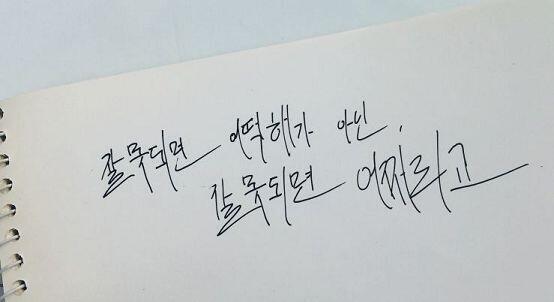 순서대로 >>2 >>3 이야 >>4 는 지금 잉크가 떨어저서 좀 있다가 사오면 써줄게ㅠㅠㅠㅜ 리퀘는 계속 받고 있어!
