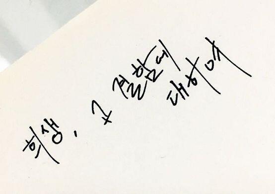 희생, 고결함에 대하여 희생, 그 결함에 대하여