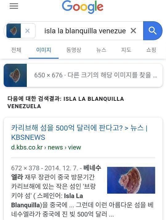 구글에 검색해 보니까 램드쌤 사진은 브랑키야 섬으로 나와