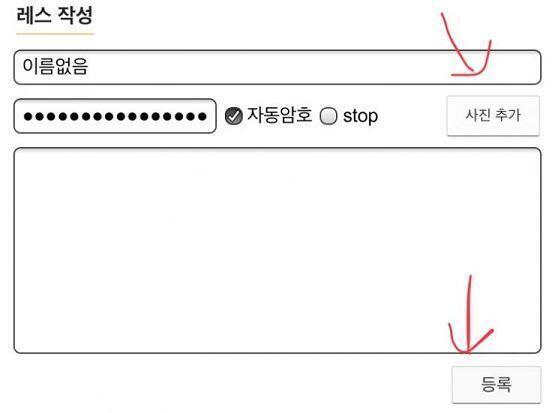 네이버나 사파리를 통해 스레딕을 치고 스레딕 사이트에 들어가면 됨! 스레의 맨 마지막 쪽에 이렇게 되있는데, 사진 추가를 누르면 사진이 추가가