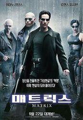 매트릭스랑 같이 살았다고?!!!