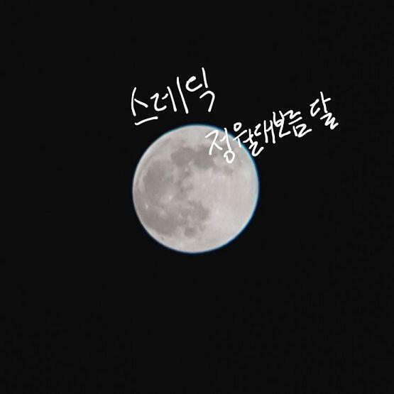 정월대보름 짱 좋아..