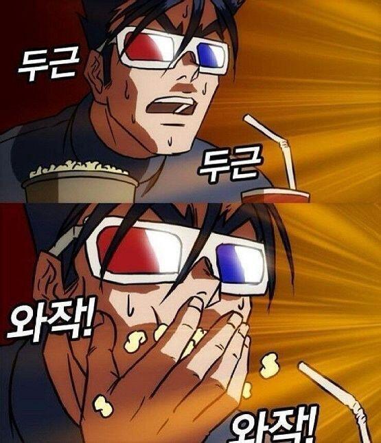 모르겠다 일단 팝콘이나 먹을래