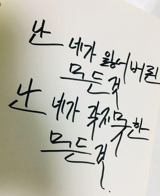 순대로 >>16 >>17 >>18 이야! 두꺼운 캘리펜으로도 써봤어 앞으로는 두꺼운펜 얇은펜 여부 써주면 그걸로 써줄게! 없으면 맘대루 쓸거야