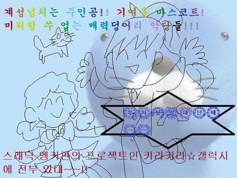 ※키라키라☆갤럭시★★앵&커☞주로 사용☜▲☞☞만우절용☜☜*캐@설@정&&스토리&일러스트^%$#▽다양하게 제공◐스레딕◑♬익명♬사이트♨절찬§※※홍보★중