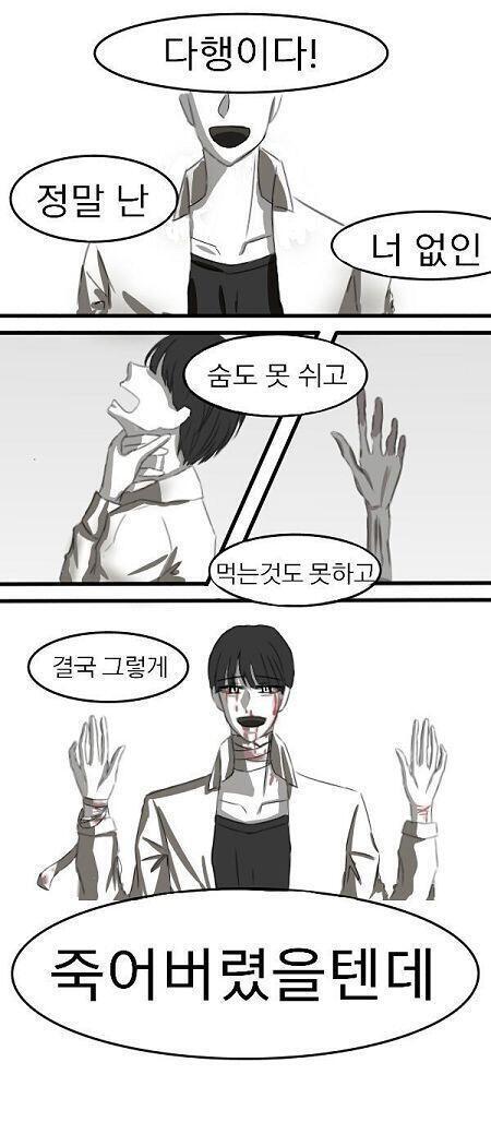 헤헤 재밌어보여서 호다닥 그려왔다 너무 오랸만에 그림이라 낙퀄에 팬터치나 그림자가 좀 어색해도 이해해줘😶😶 엇 피 못 보는 레주들 위해 피는 순