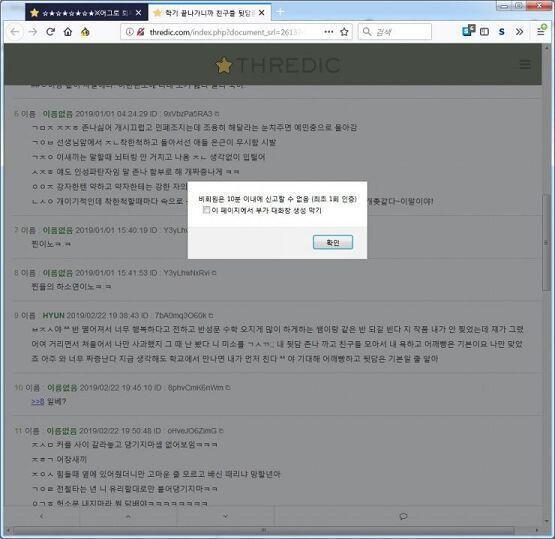 >>524 유감... 그나자나 신고 제한 생긴거보면 신고 악용한 인간이 있다는건데