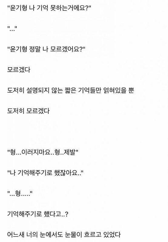 3장 더있어 복붙이 안되서 이렇게 사진으로 올려보는거야...진짜 따끔하게 피드백해줬으면 좋겠어 난 더더 성장해서 더 멋진 글을 쓰고싶거든ㅎㅎ