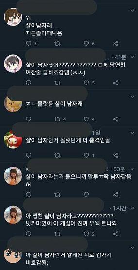 이번에 그 모 일러레 사건 말인데 진짜 아무 사고도 안친 사람인데도 단지 성별이 남자라는게 밝혀졌다는 이유만으로 욕하는 애들 수없이 많더라 ㄹㅇ