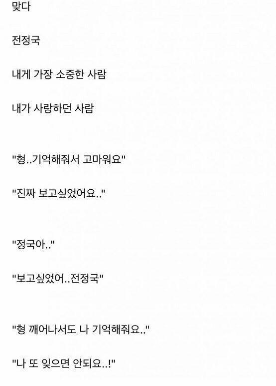 >>140 이어서 올려봐 사진이라서 귀찮을 수 있지만 도와줘.. 따끔한 피드백이 필요해!
