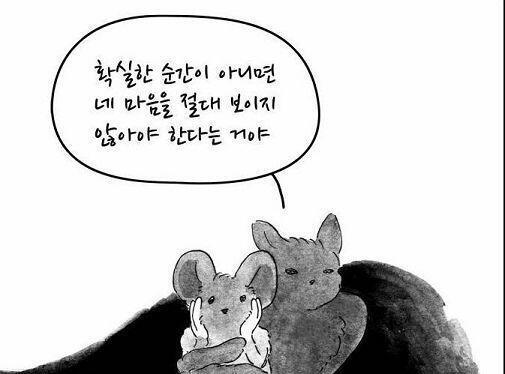 요즘 우바우라는 웹툰에 다시 빠져살고 있다 내 맘을 찰떡같이 알아줘서 너무 좋은 웹툰이야:) 전에 읽었을때는 무의식적으로 컷을 넘겼지만 지금은