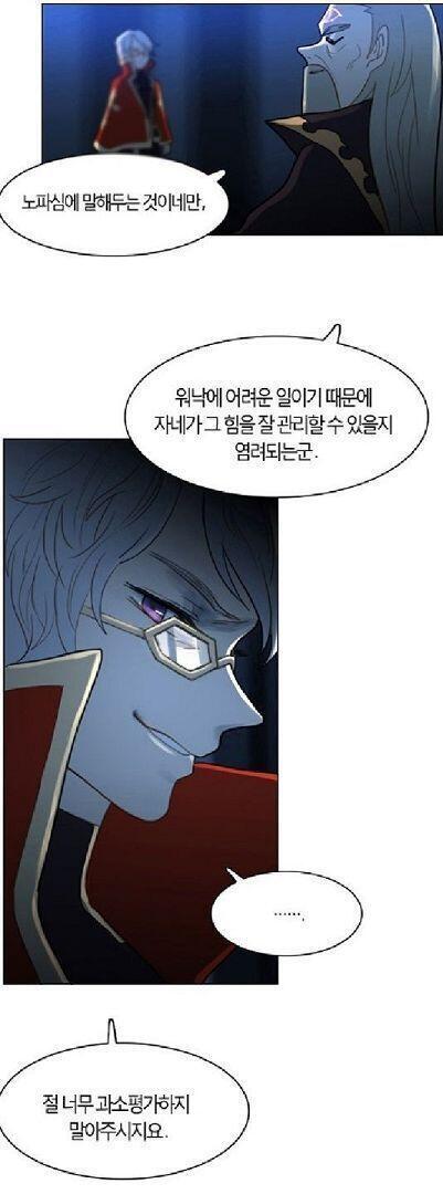 이름:윌 나오는 작품:메이플스토리 이명:거미의 왕, 거울세계의 지배자 상징:거미 종족:인간 나이:30대 좋아하는 것:거미, 무한한 지식 태어난