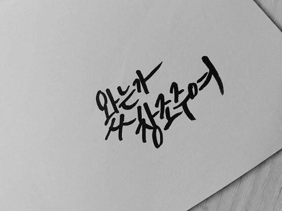 뮤덕이라 최근 쓴 게 뮤지컬 인용한거밖에 없네 ㅋㅋㅋㅋ >>4 에서 >>6 까지 일단 받을게 없으면 민망하니까 3명정도만,,