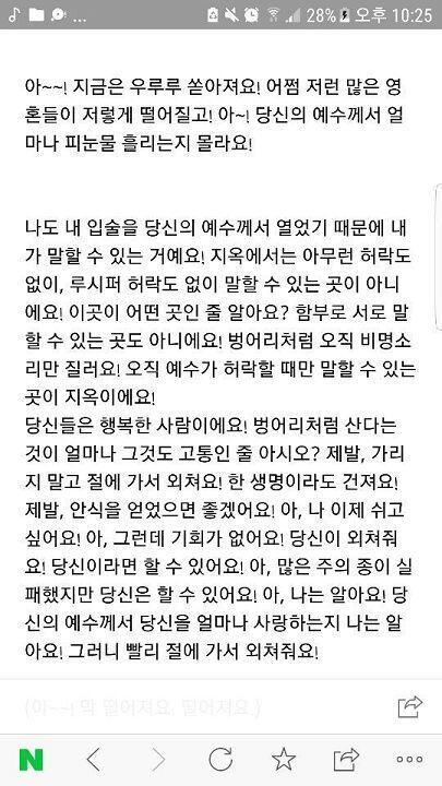 참고로 석가모니가 지옥에서 보내는 음성이라는 개주작 녹음파일을 진실이라 주장하며 불교와 불교신자들을 모욕, 예수천국 불신지속을 주장하는 광신도