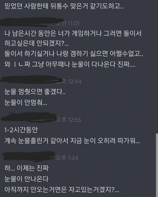 >>75 게임하면 아마 쟤도 게임할거라 친창에 다 뜰거고 다른친구 만나느ㄴ것도 좀 힘들거같아.. 자고일어났는데 디스코드랑 카톡와있어 나 너무 힘
