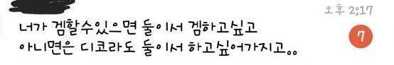 >>75 게임하면 아마 쟤도 게임할거라 친창에 다 뜰거고 다른친구 만나느ㄴ것도 좀 힘들거같아.. 자고일어났는데 디스코드랑 카톡와있어 나 너무 힘