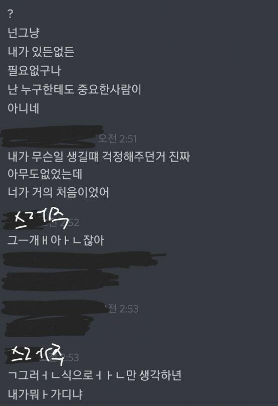 앞에했던얘기 다 필요없는것같다 지금 상황이 너무 힘들어서 앞 다 짜르고 얘기할게 요즘 걔말고 다른 연애문제도 있고 걔때문에도그렇고 힘들어서 내생