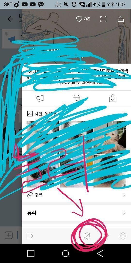 레주야 오픈채팅즐어갈 때 이거 눌르면 카톡 알람도안뜨고 카톡들어다야 볼수있어 해봐