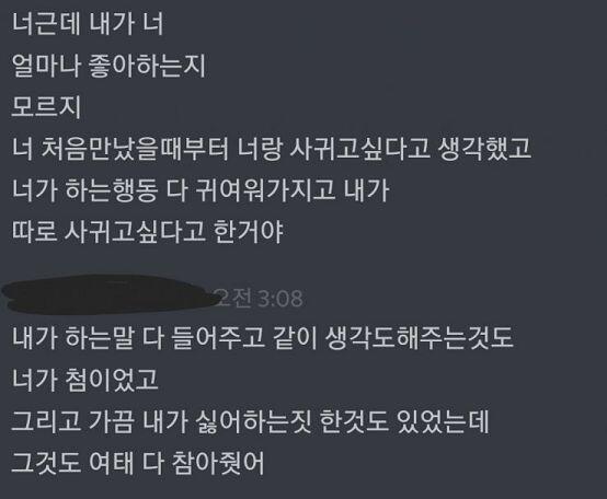 >>12 와 진짜 너무 위로받는기분이야 눈물나.. 너무 고마워 근데 감정쓰레기통취급은 아니던거같은게 조금전에 나 좋다고하면서 얘기한게있어서 연은