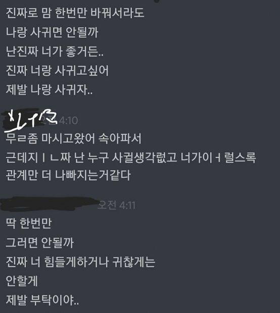 >>30 상대가 세살연상. 남친있다는말 하라고 들어도ㅠ할수가없는게 이미 그냥 누구랑도 사귈생각없다고했어... >>31 상대가 고3 이제 올라가는