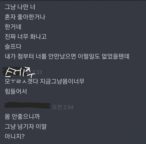 앞에했던얘기 다 필요없는것같다 지금 상황이 너무 힘들어서 앞 다 짜르고 얘기할게 요즘 걔말고 다른 연애문제도 있고 걔때문에도그렇고 힘들어서 내생