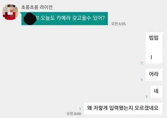 카톡 확인한 뒤 핸드폰 화면 안 끄고 들고가다... 강제 빕밍아웃 ㅋㅋㅋㅋㅋㅋㅋㅋㅋㅋㅋㅋㅋㅋ