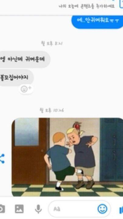 중딩때 넘 착해가지고 저시발새끼 자꾸 귀엽다 볼꼬집고십다 강아지같다 ㅇㅈㄹ하는거 듣다보니 좀 아닌거같은데 말은 못하고 저러고 차단박앗는데 저사람