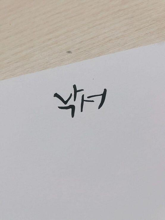 심심해서 하는거에 포토샵을 만지기는 귀찮아서 카메라 필터만 다른거로 수정했어 ㅎㅎ >>31 ~ >>34 야!
