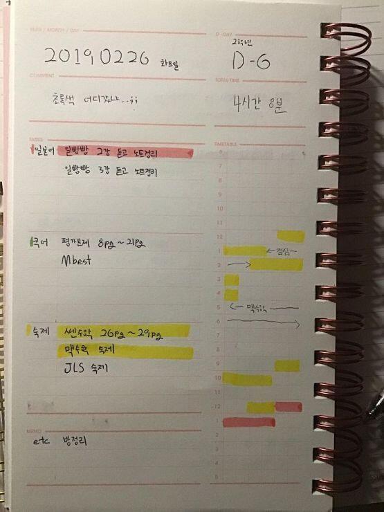 훨씬 시간 늘었긴 한데 그 시간을 다 숙제하는데 써버렸다.. 다 수학문제네 수학 좀 많이 풀어봐서 푸는시간 줄여야겠다. 그보다 오늘도 계획 세운