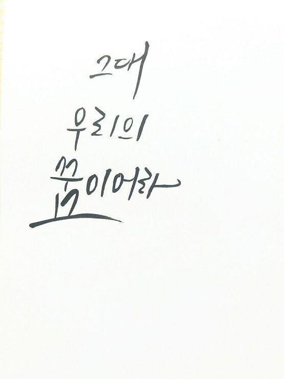 심심해서 하는거에 포토샵을 만지기는 귀찮아서 카메라 필터만 다른거로 수정했어 ㅎㅎ >>31 ~ >>34 야!