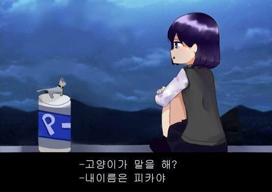 나 첫번째 낚시앵커 팬아트로 주인공이랑 피카 그렷어! 트레이싱이야
