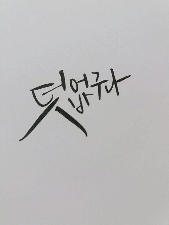 >>35 ! 다음은 >>42 ~ >>47 까지 받을게! 나도 한지상 배우님 좋아해 ㅠㅠㅠㅠ