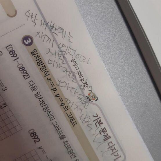 그냥 갑자기 화나서 적었는데 나만 알기 화나서 ㅡㅡ 다들 수학극혐 공감하지? 나만 그런거 아니지? 응응???ㅠㅠ