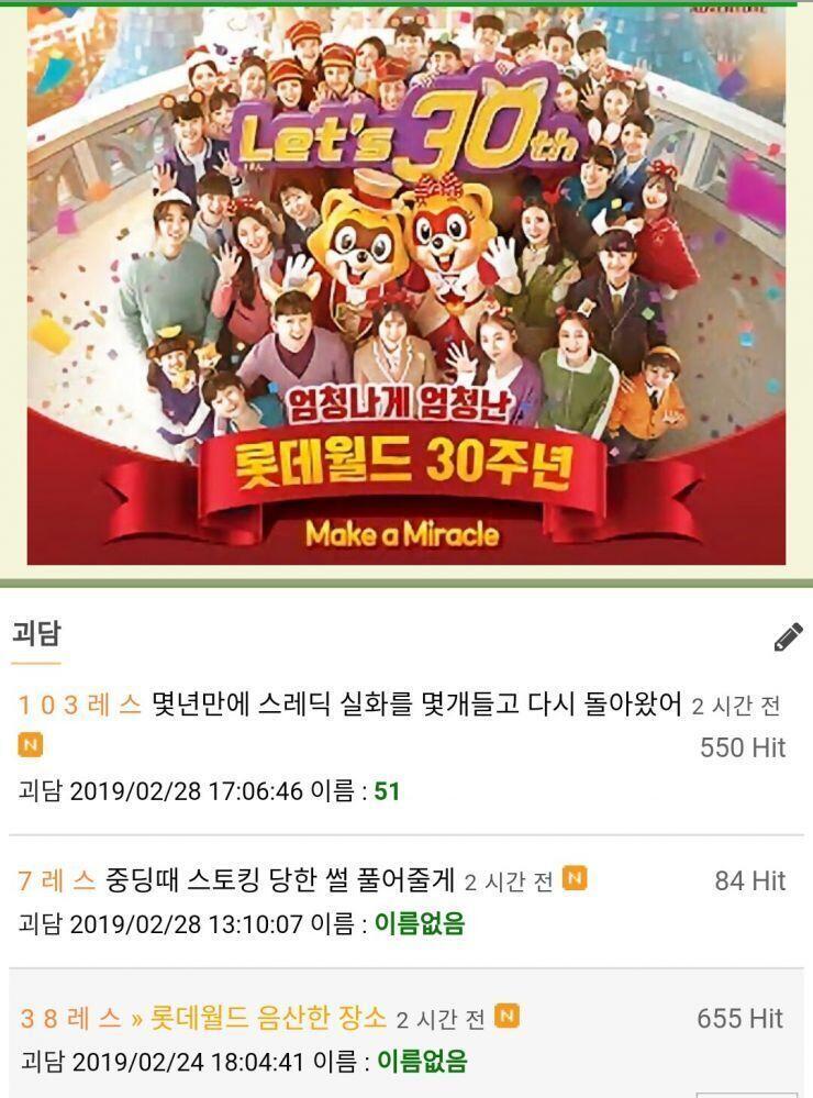 와 이 스레보고 밑으로 내리니 롯월 광고나와ㅋㅋㅋ이거 일부러 맞춤광고 해놓은거야?ㅋㅋㅋㅋ