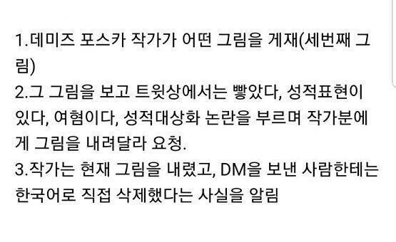 또 한 건 터뜨렸네.. 이거 보니까 저번에 원펀맨 작가한테 테러질한거 생각난다