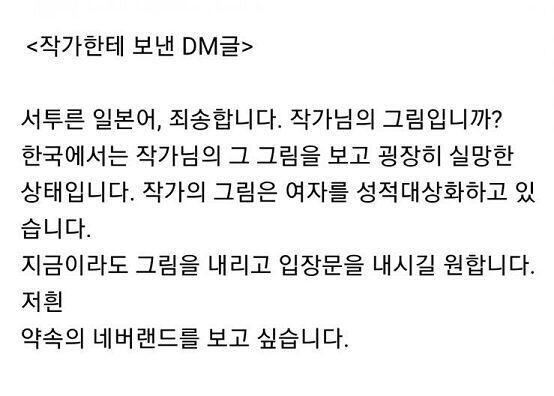 또 한 건 터뜨렸네.. 이거 보니까 저번에 원펀맨 작가한테 테러질한거 생각난다
