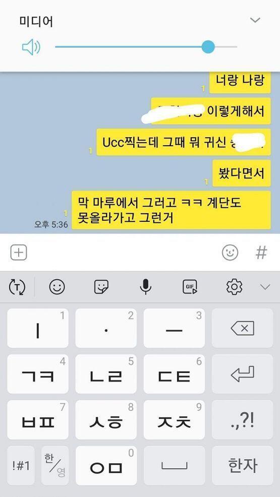 친구 카톡 보고 답장오면 그때 다시 캡쳐해서 보내줄게