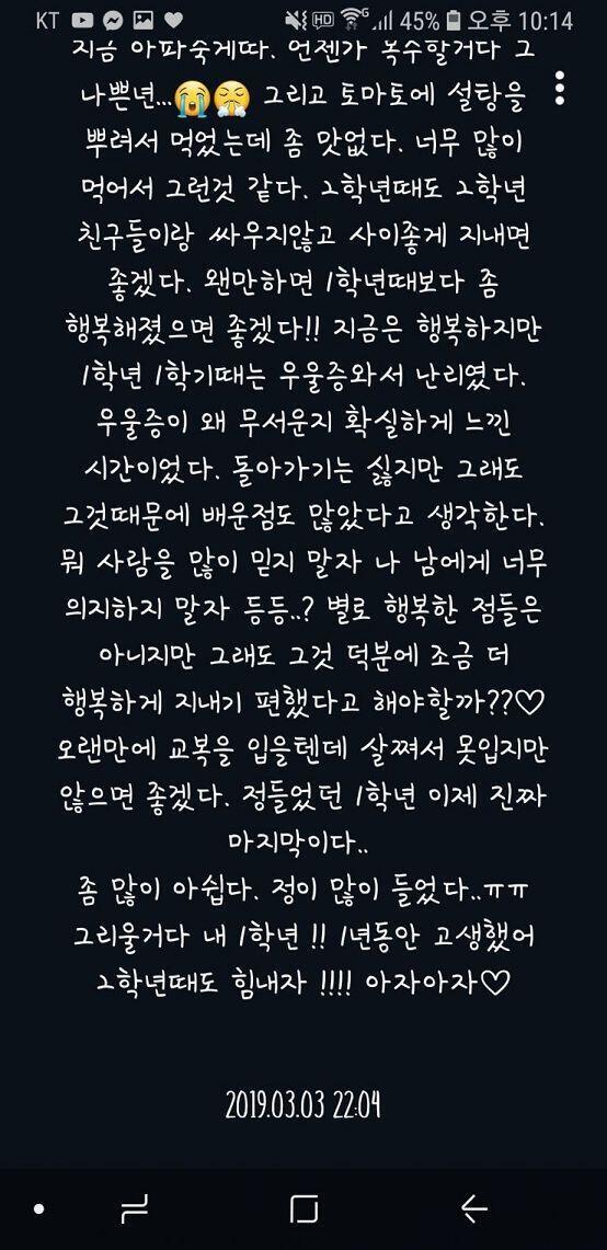 오늘도 수고했어 내일도 힘내자!!!♡
