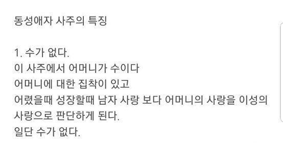 아마 이걸로 확정인가...? 엄마 엄청 들들볶았던걸로 기억해. 그때문에 엄청많이 맞았고.