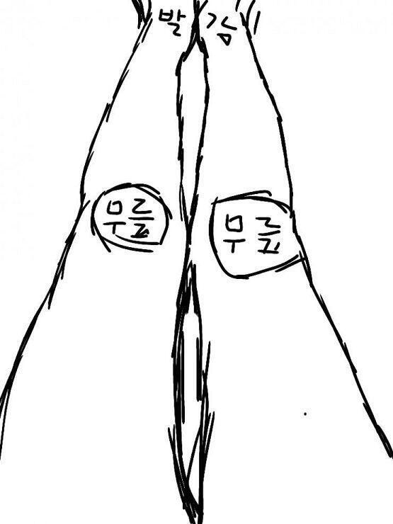 완전 TMI이긴 한데.,, 내 다리는 이렇게 생겼는데 너 다리 완전 이쁘당