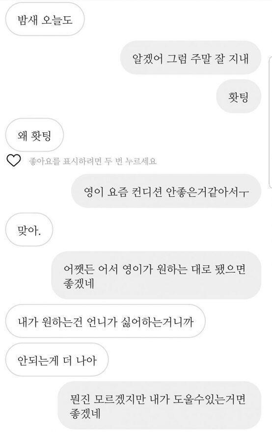 >>2 그냥 마이웨이야,,, 잘자라고 하니깐 밤샌다고 그냥 바로 꽂아버리구,,,