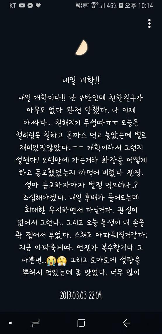오늘도 수고했어 내일도 힘내자!!!♡