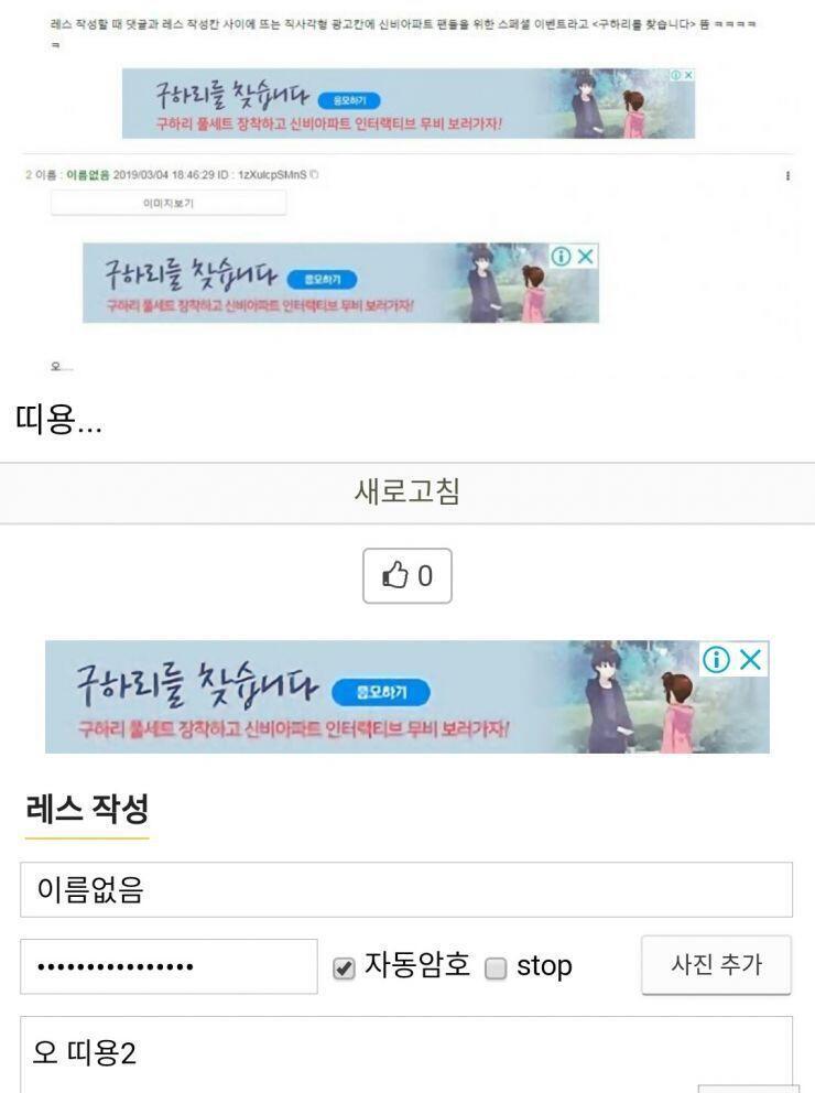 오 띠용2