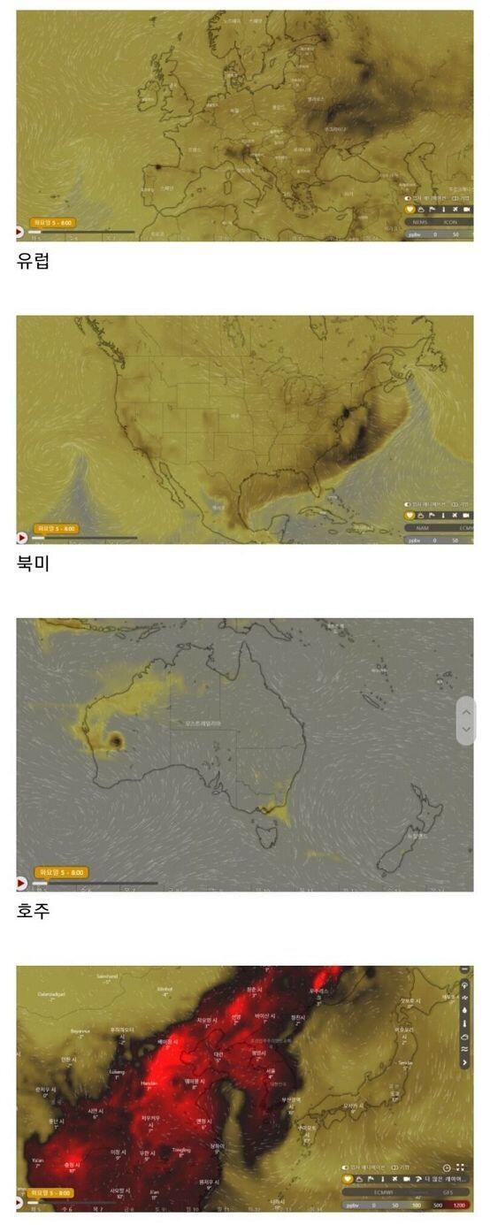 전세계 미세먼지 상황이라는데 실화냐... 완전 시뻘겋네 지옥 뺨치는구만