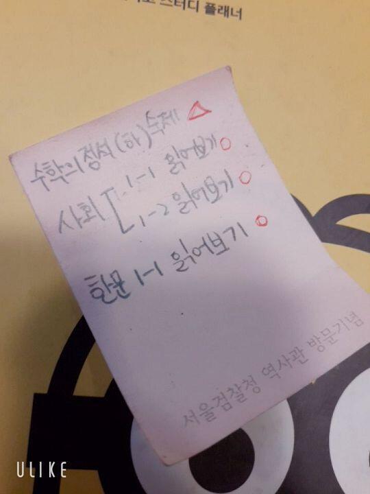 끄어..오늘 너무피곤해서 적게 잡았는데.. 수학숙제를 5문제못풀었ㅅ어... 머리가안돌아가고ㅠㅜ하ㅠㅠㅜ 내일부터 다시 초심찾아ㅠ