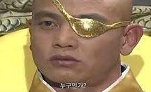 누구인가? 누가 나를 불렀어?